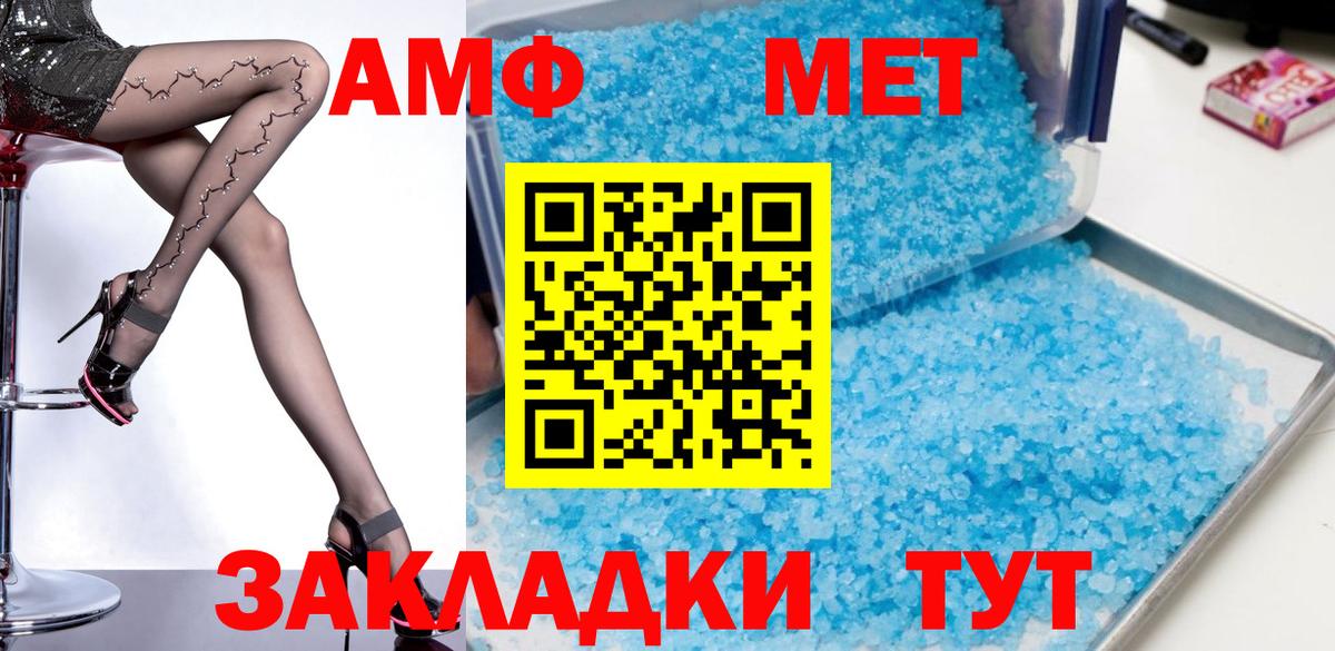 Амфетамин  АМФЕТАМИН 98%  Вход с VPN  Ирбит 