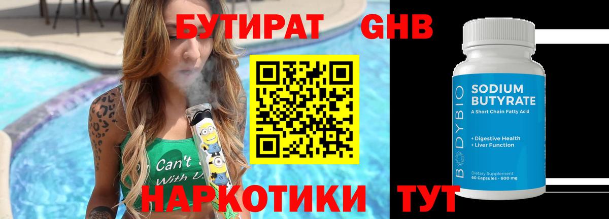 ГАШИШ  Ирбит  Codein  Экстази  ГАШИШ  Меф кристаллы  Каннабис  КОКАИН  APVP СОЛЬ   Вход с VPN 