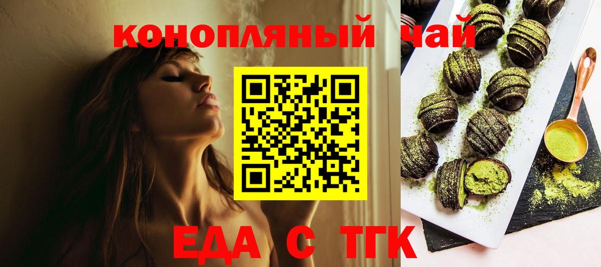 Cannafood марихуана Ирбит