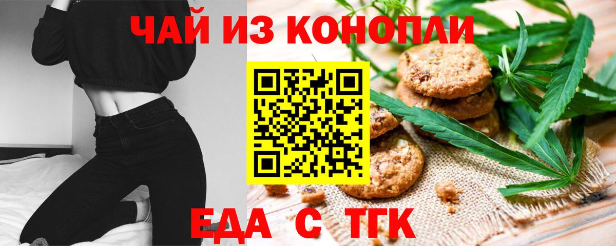 Ирбит  Еда ТГК марихуана  Вход с VPN 