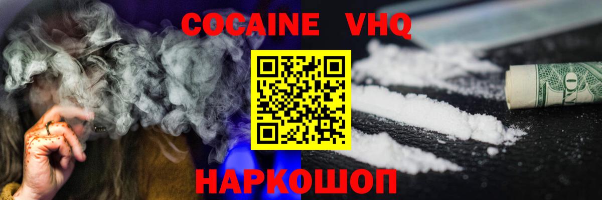 наркотики  Cocaine Эквадор  Ирбит  Вход с VPN  Кокаин Перу 
