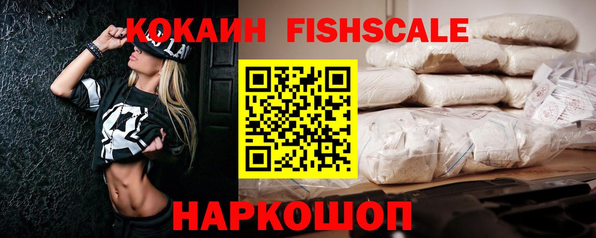 Cocaine VHQ Ирбит