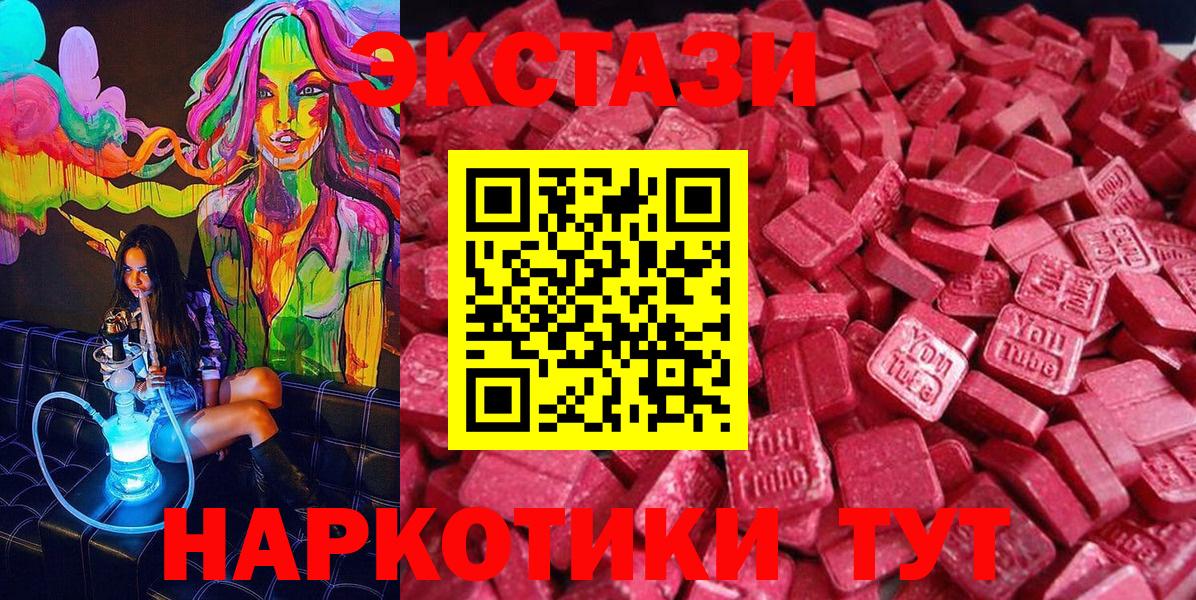 ЭКСТАЗИ диски Ирбит