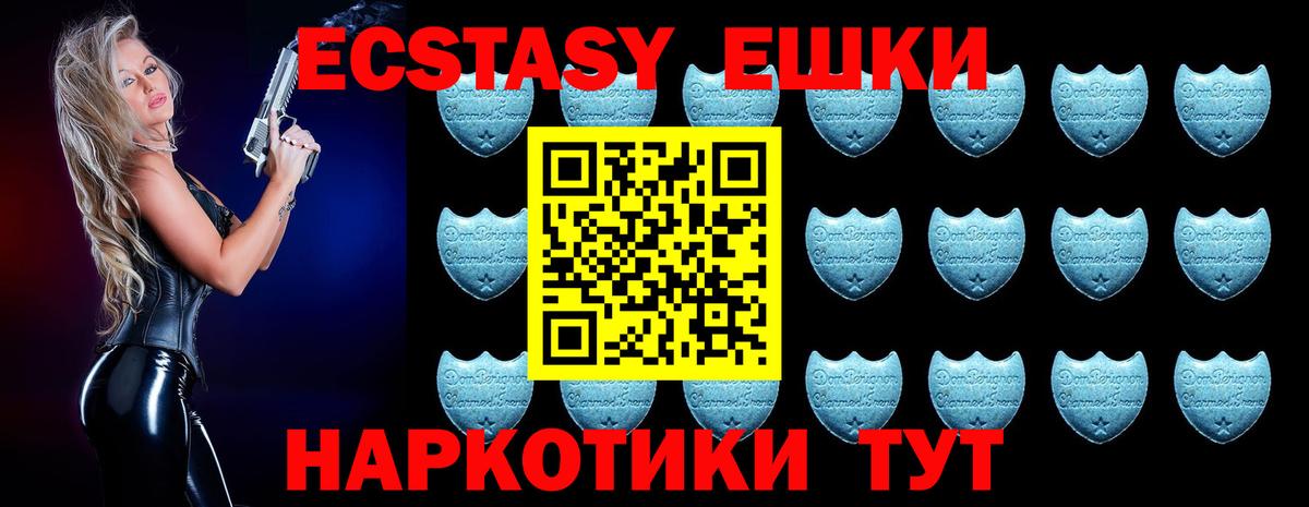 ОМГ ОМГ как войти  Вход с VPN  ЭКСТАЗИ mix  купить закладку  Ирбит  Ecstasy 280 MDMA 