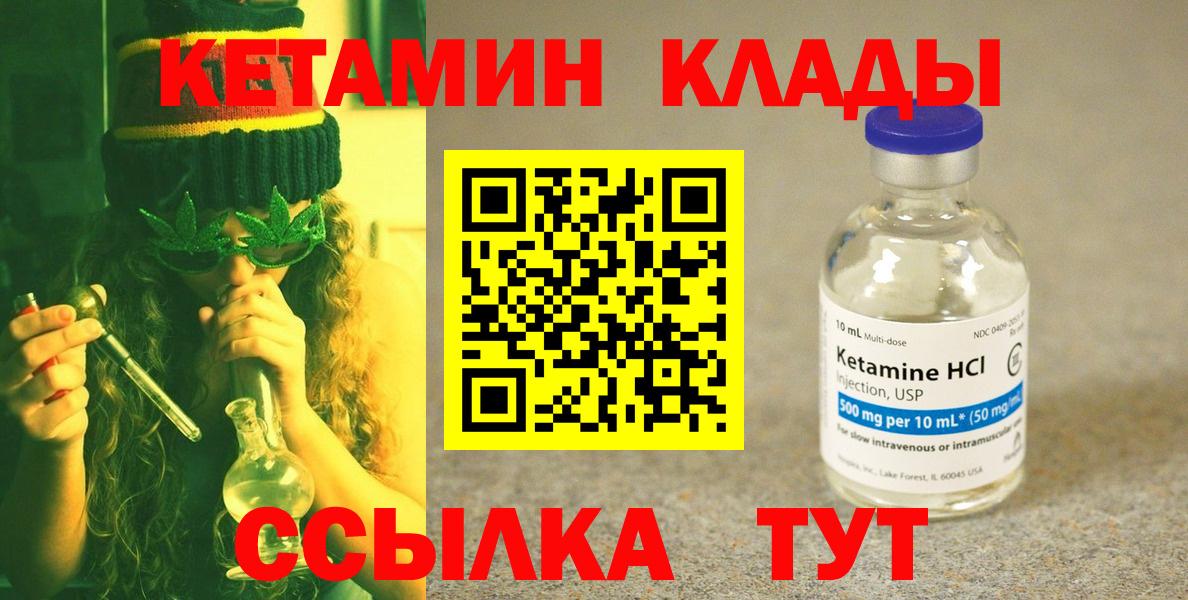 КЕТАМИН ketamine  Вход с VPN  блэк спрут как войти  Ирбит 