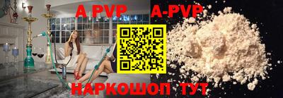 apvp Бийск