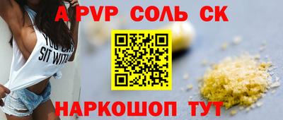 винт Беслан