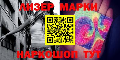 марки nbome Берёзовский