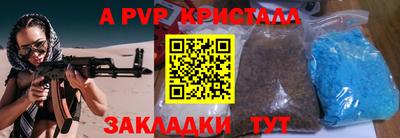 apvp Бийск