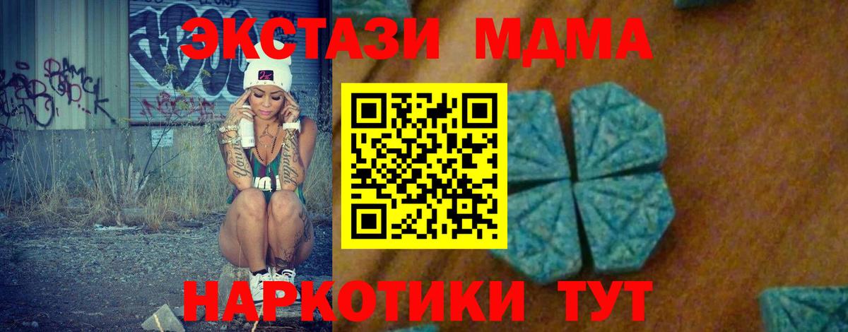 Ирбит  МДМА кристаллы  Вход с VPN  МДМА crystal 