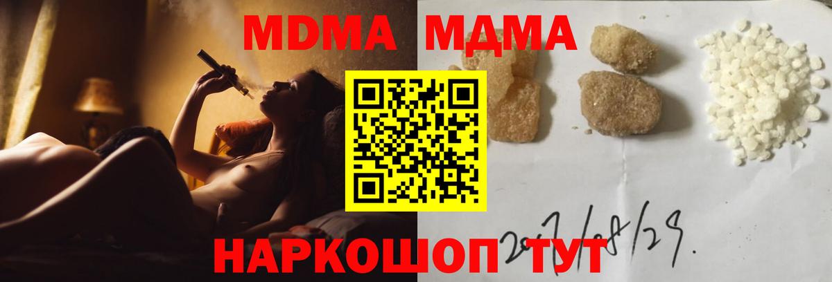 MDMA Molly Ирбит