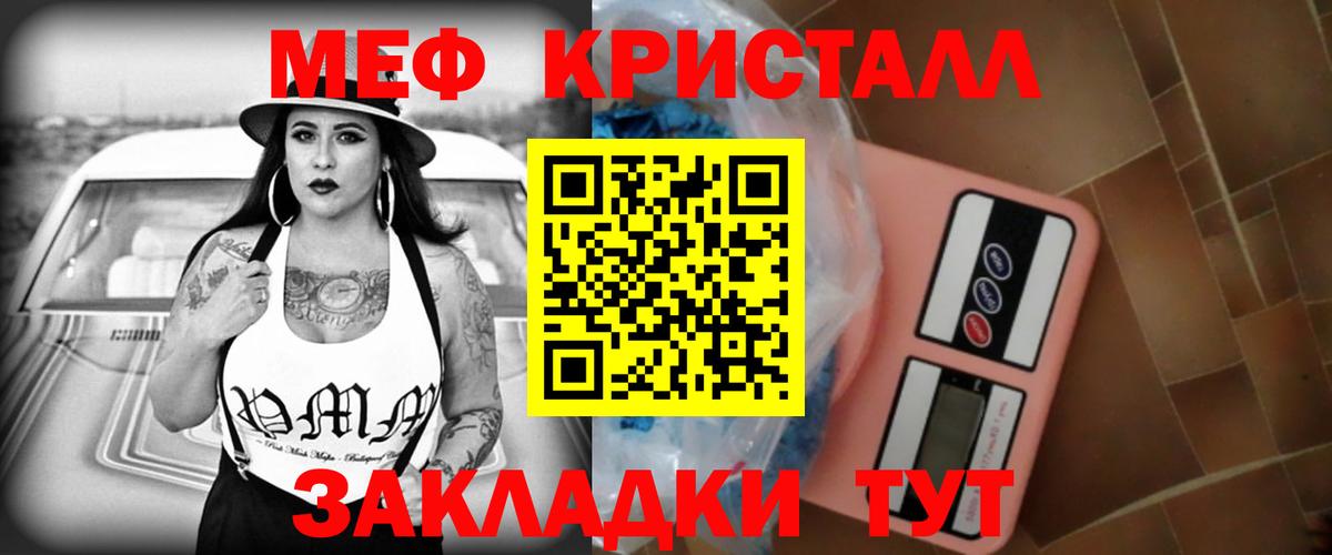 Мефедрон Ирбит