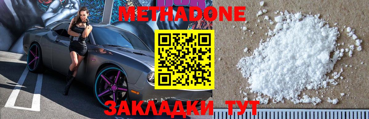 Метадон VHQ  Метадон кристалл  гидра как войти  Вход с VPN  Ирбит 