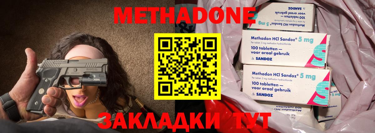 МЕТАДОН мёд Ирбит