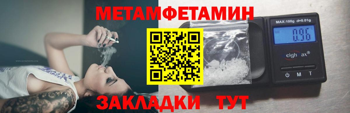 Метамфетамин пудра Ирбит