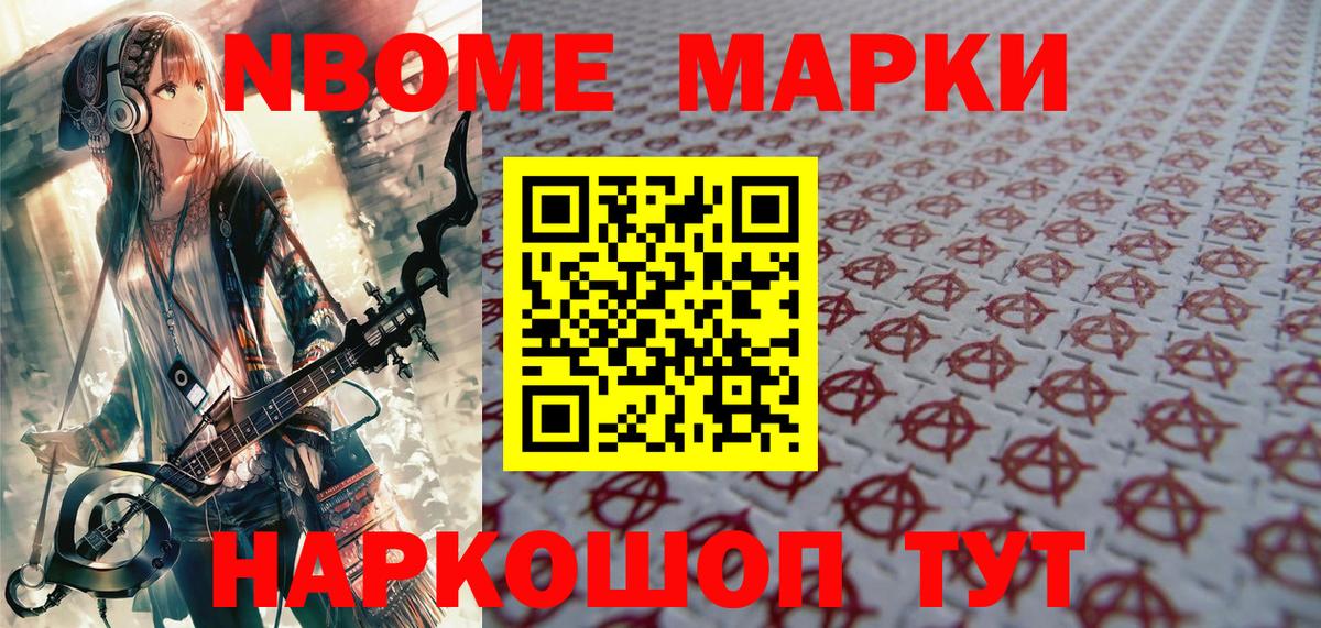 Наркотические марки 1,5мг  Вход с VPN  Ирбит  Наркотические марки 1,5мг 