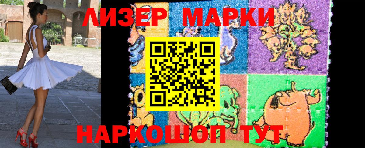 Наркотические марки 1500мкг Ирбит