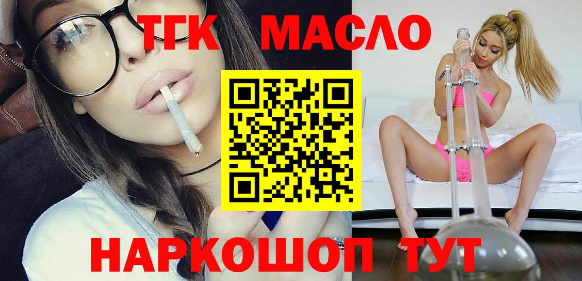 omg вход  ТГК концентрат  Вход с VPN  Дистиллят ТГК вейп с тгк  Ирбит 