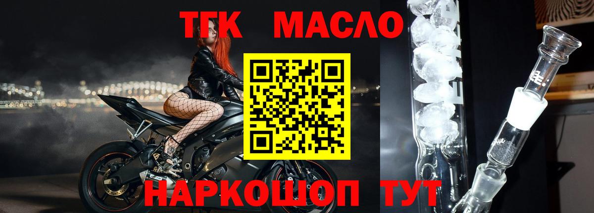 Дистиллят ТГК концентрат Ирбит